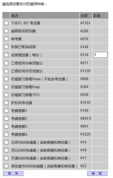 360截图20160502100619396