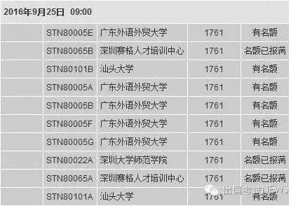 360截图20160707102346536